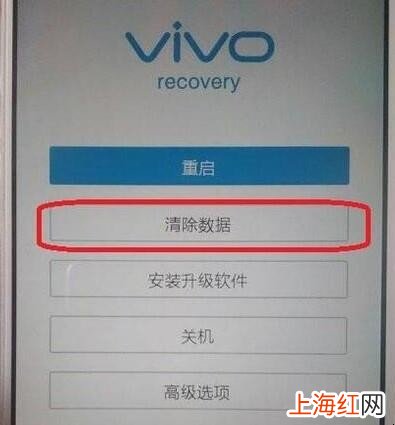 VIVO手机解锁密码忘记了怎么办