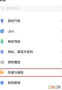 vivox60怎么设置单手模式