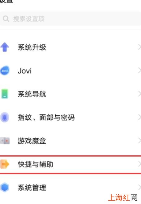 vivox60怎么设置单手模式