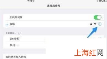 ipad连不上wifi老提示密码错误怎么办