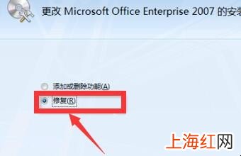 office图标显示不正常怎么解决