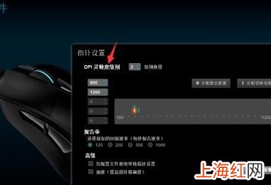 罗技g502怎么调dpi