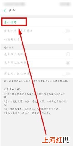 oppo手机设置面部解锁的详细操作是什么