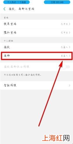 oppo手机设置面部解锁的详细操作是什么