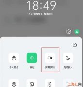 reno5pro+怎么录制屏幕