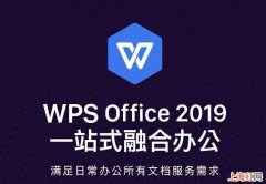 wps怎么恢复默认设置