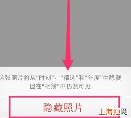 ios8照片怎么隐藏