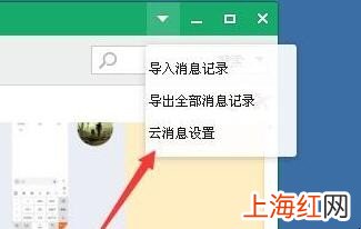 qq消息漫游安全验证怎么取消