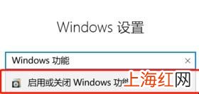 Win10怎么开启沙盒