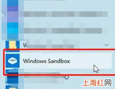 Win10怎么开启沙盒