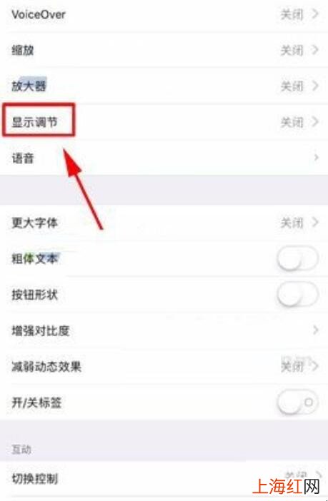 iphone自动调整亮度怎么关