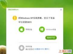 没有路由器可以使自己的电脑有wifi吗