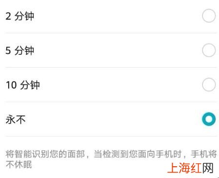 荣耀手机永不息屏怎么设置