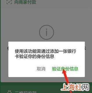 怎样开通微信收付功能