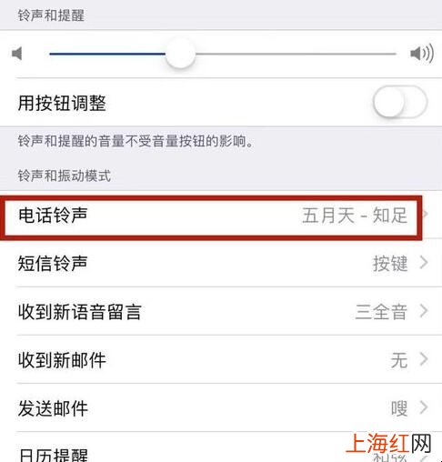 iphone设置铃声用什么软件