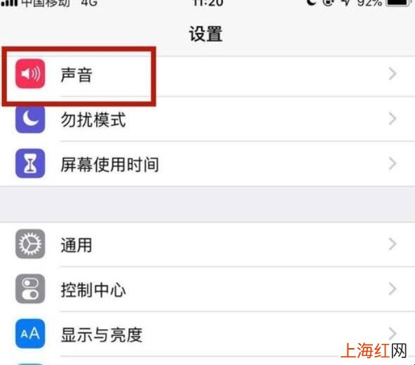 iphone设置铃声用什么软件