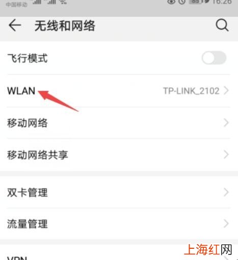 手机wifi密码正确但连接不上怎么办