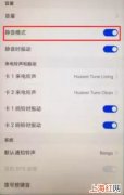 华为手机自动变成静音模式的解决办法是什么