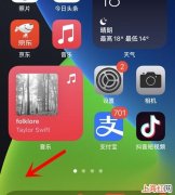 ios14闹钟怎么添加小插件