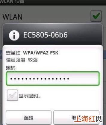 手机无法连接wifi怎么办