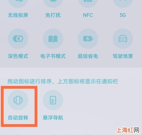 华为nova8se怎么设置屏幕旋转