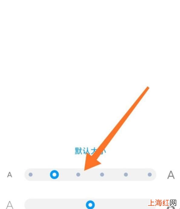 小米手机字体大小设置在哪