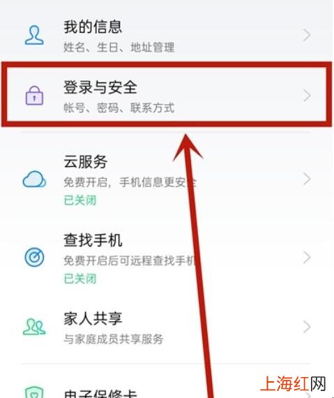 opporeno5怎么设置紧急联系人