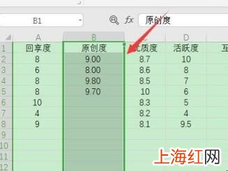 wps输入数字自动变成日期怎么办