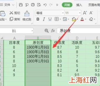 wps输入数字自动变成日期怎么办