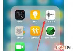 苹果手机如何电话录音
