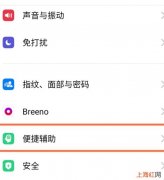 realmev15怎么隐藏虚拟导航键