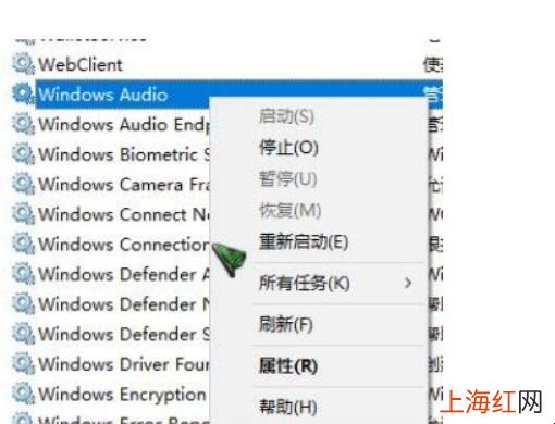 win10电脑没声音小喇叭打叉怎么办