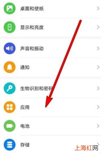 华为nova8怎么应用分身