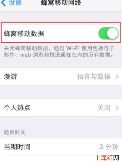 iphone网络设置在哪