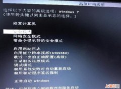 win7系统电脑怎么恢复出厂设置