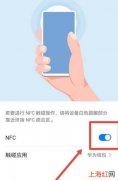 华为nova8怎么充公交卡