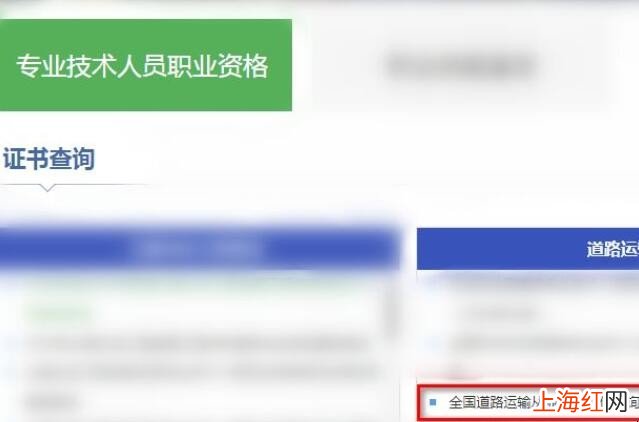 货运资格证查询