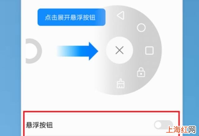 华为nova5pro怎么关闭悬浮球