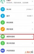 华为nova8pro怎么设置动态壁纸