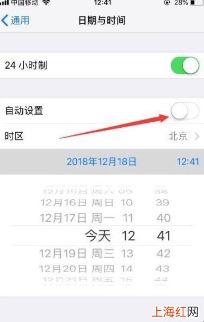 苹果时间怎么设置24小时