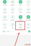 oppo手机怎样录屏