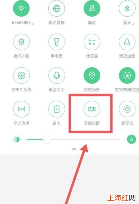 oppo手机怎样录屏