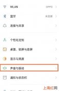 coloros11来电铃声怎么设置