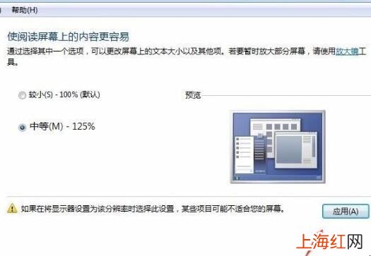 电脑上的字体大小怎么设置