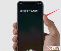 苹果x怎么打开siri