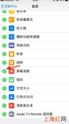 iphone自带屏幕录制在哪里