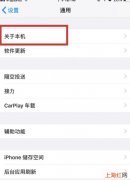 如何利用iphone序列号查询手机信息