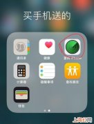 苹果手机怎么追踪定位