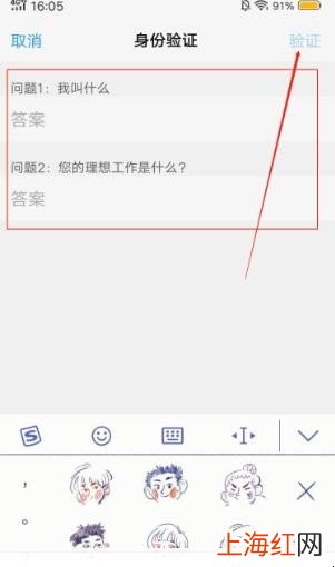 vivo手机隐私密码忘记了怎么办