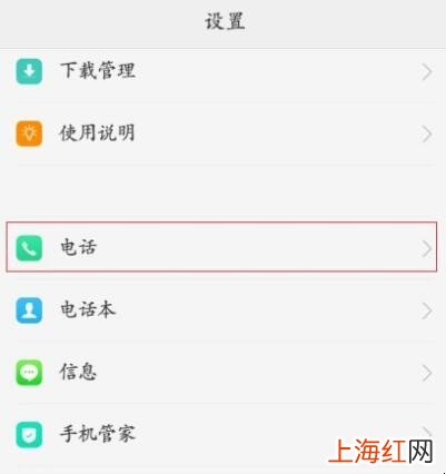 oppor9呼叫转移在哪设置